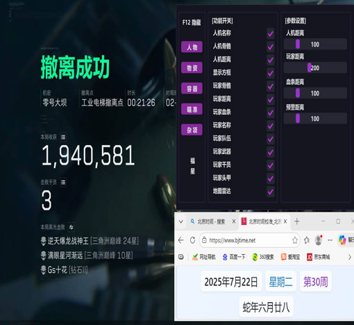 三角洲锤外挂主播透视自瞄效果