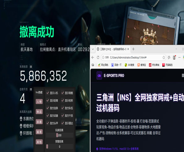 三角洲锤外挂主播软件效果